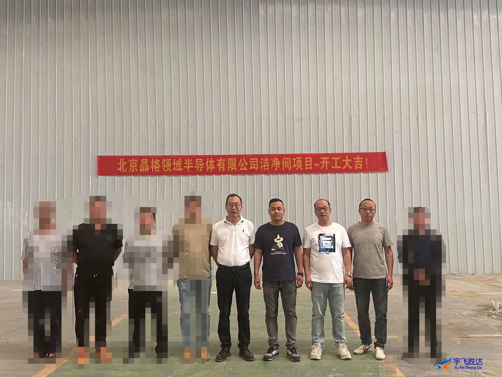 北京晶格領(lǐng)域半導(dǎo)體有限公司潔凈廠(chǎng)房建設(shè)工程